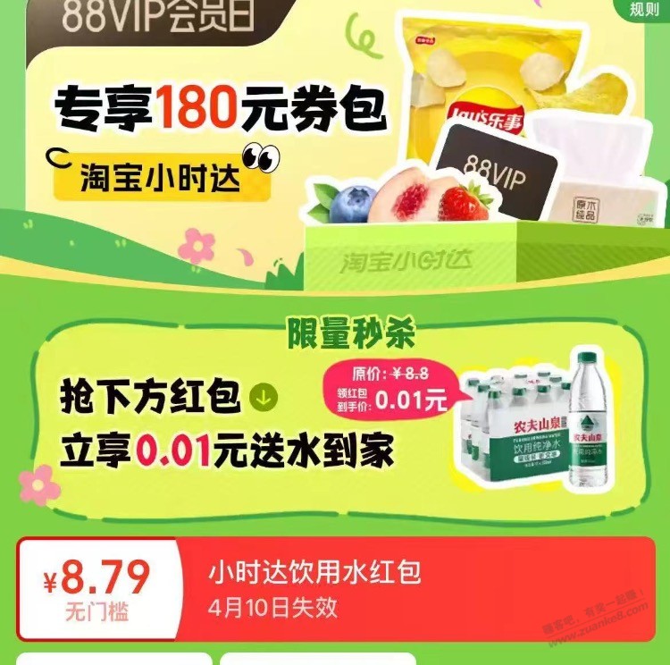 88vip主页0.01领一箱水 速度