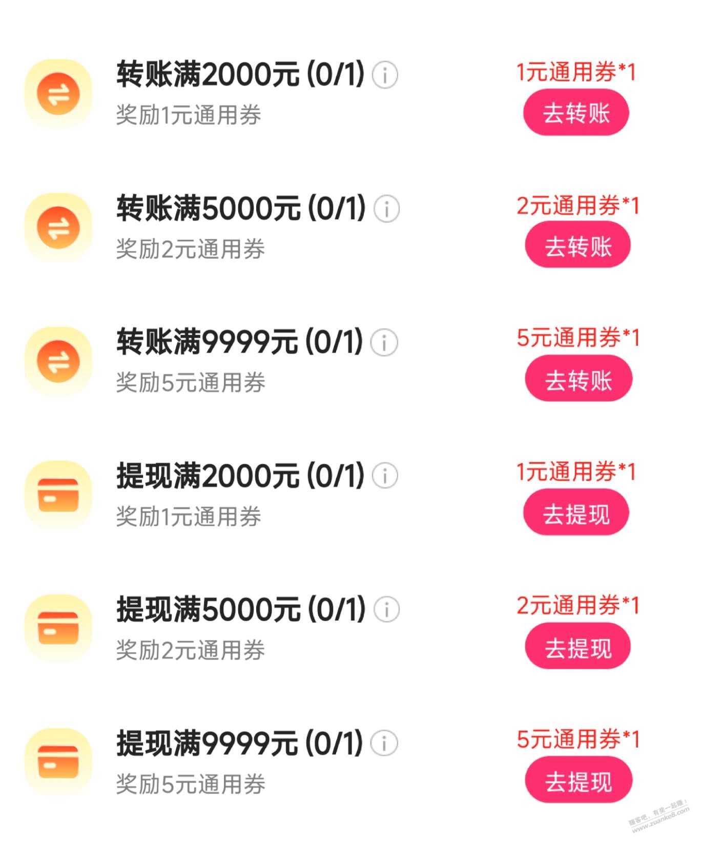 电信16毛