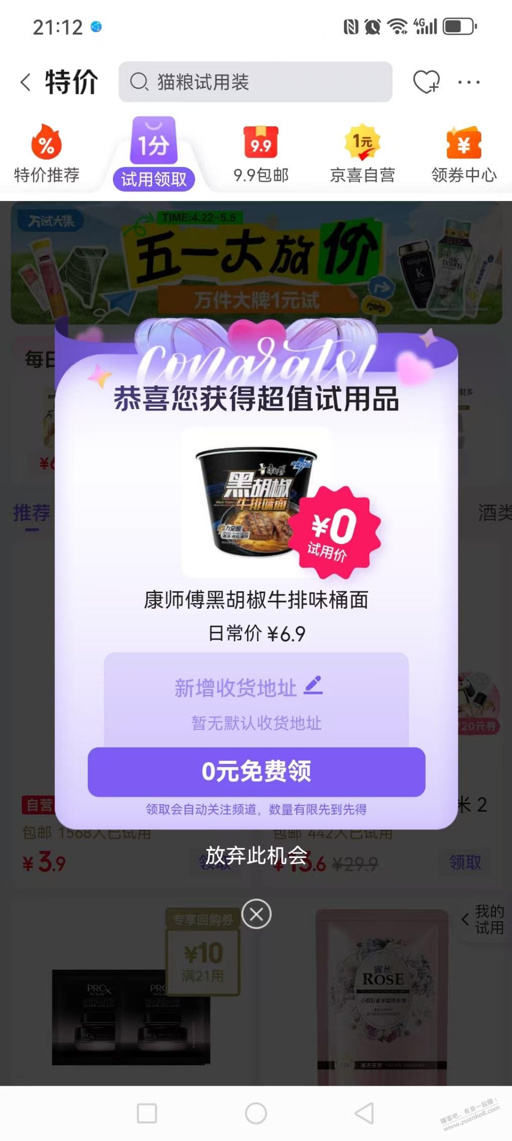 京东