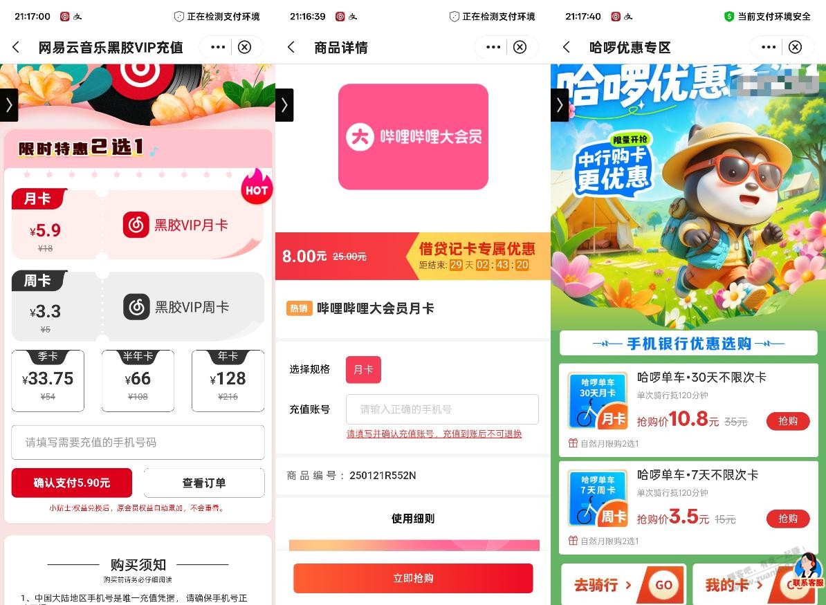 毛慌 中行小毛