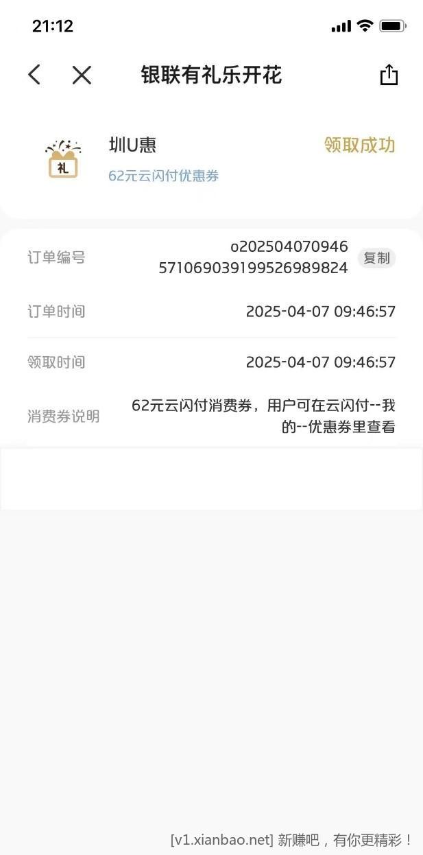 圳U惠的月月刷还剩600多了，有资格的赶紧去抽