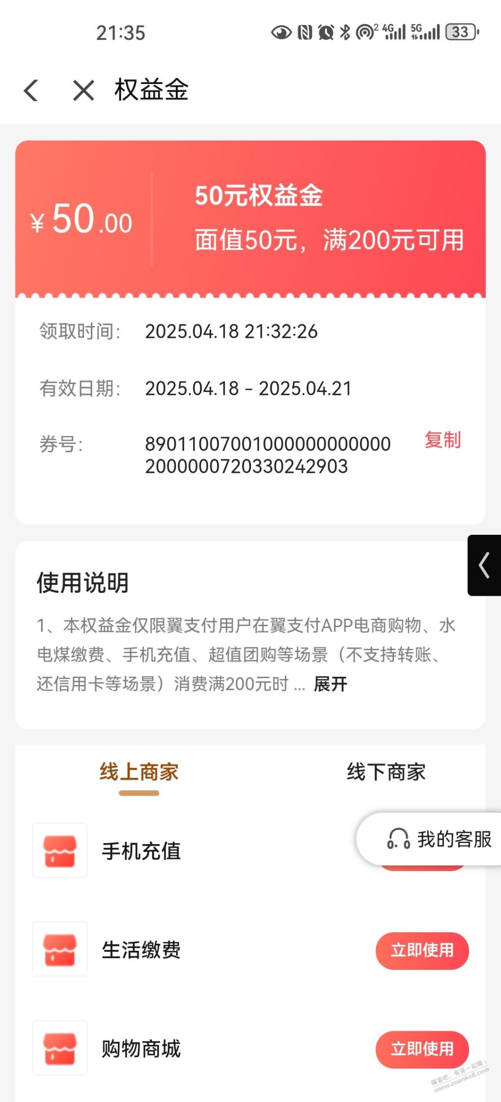 刚才电信16毛做完还可点上面的抽奖,刚中50