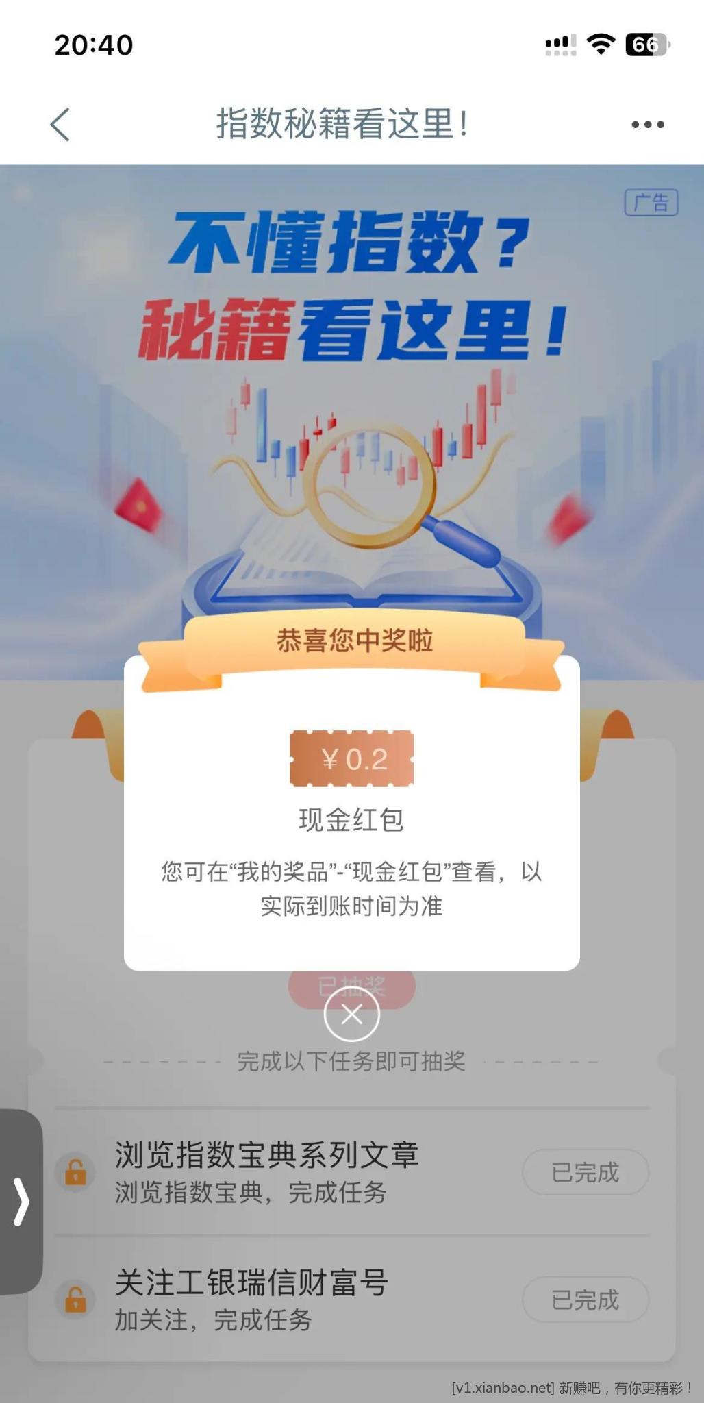 工行现金