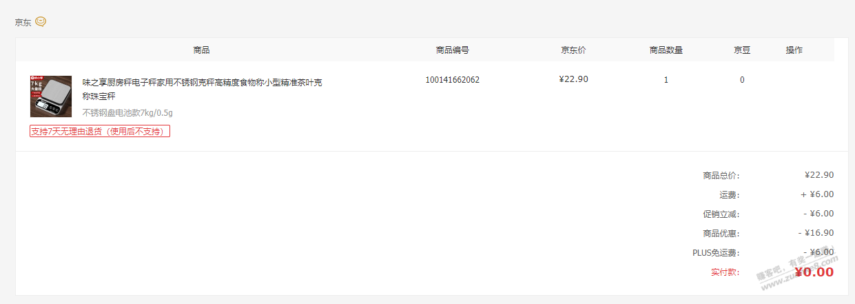 5kg洗洁精，17元