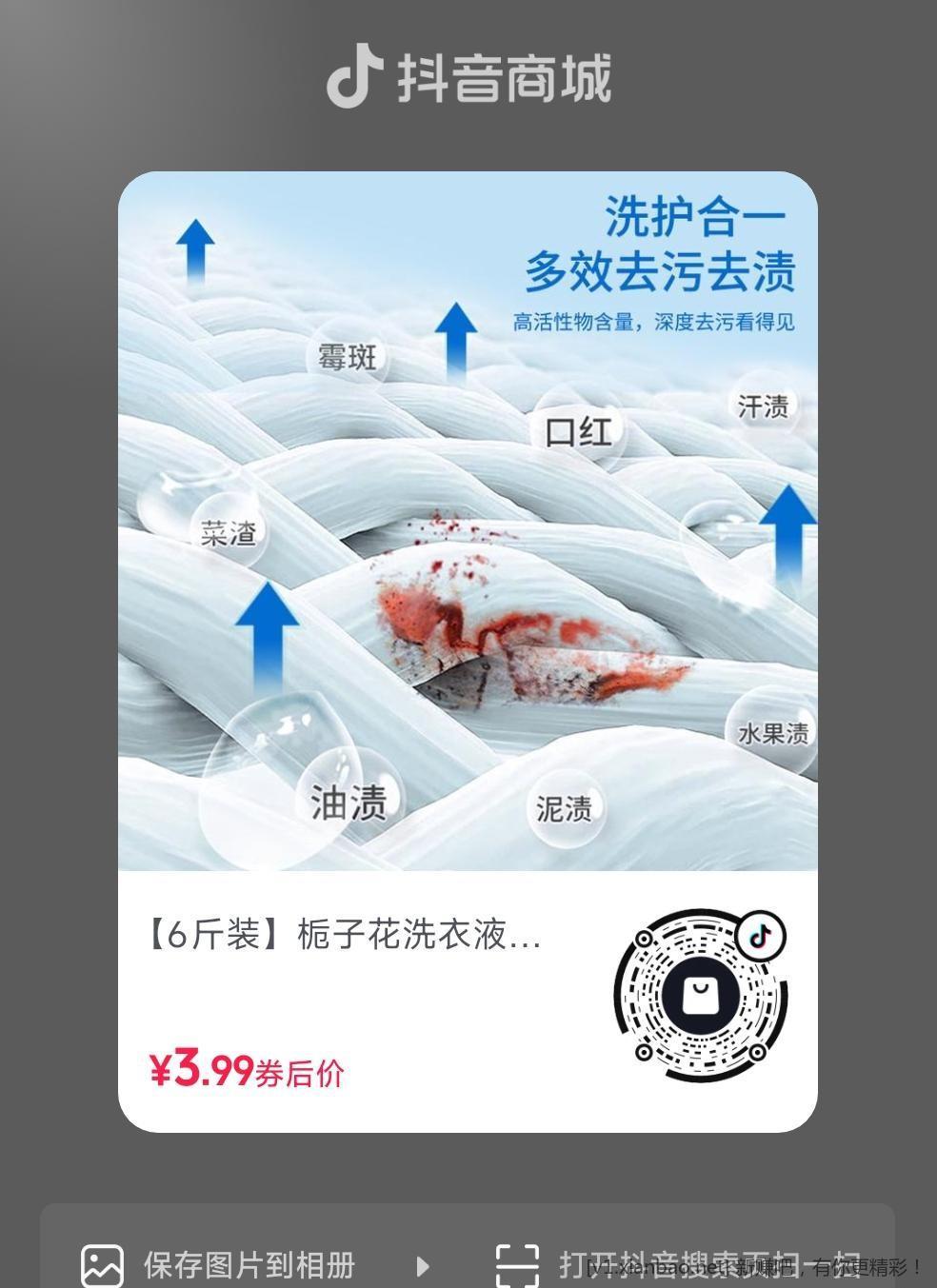 速度,6斤洗衣液3.9r