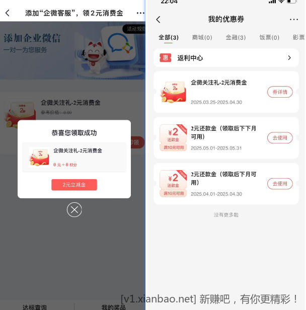 招商2元毛