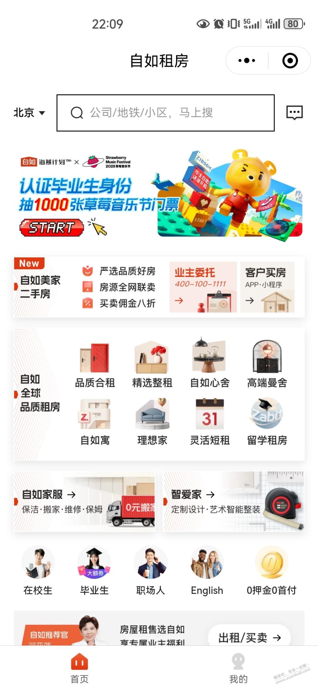 自如水现金
