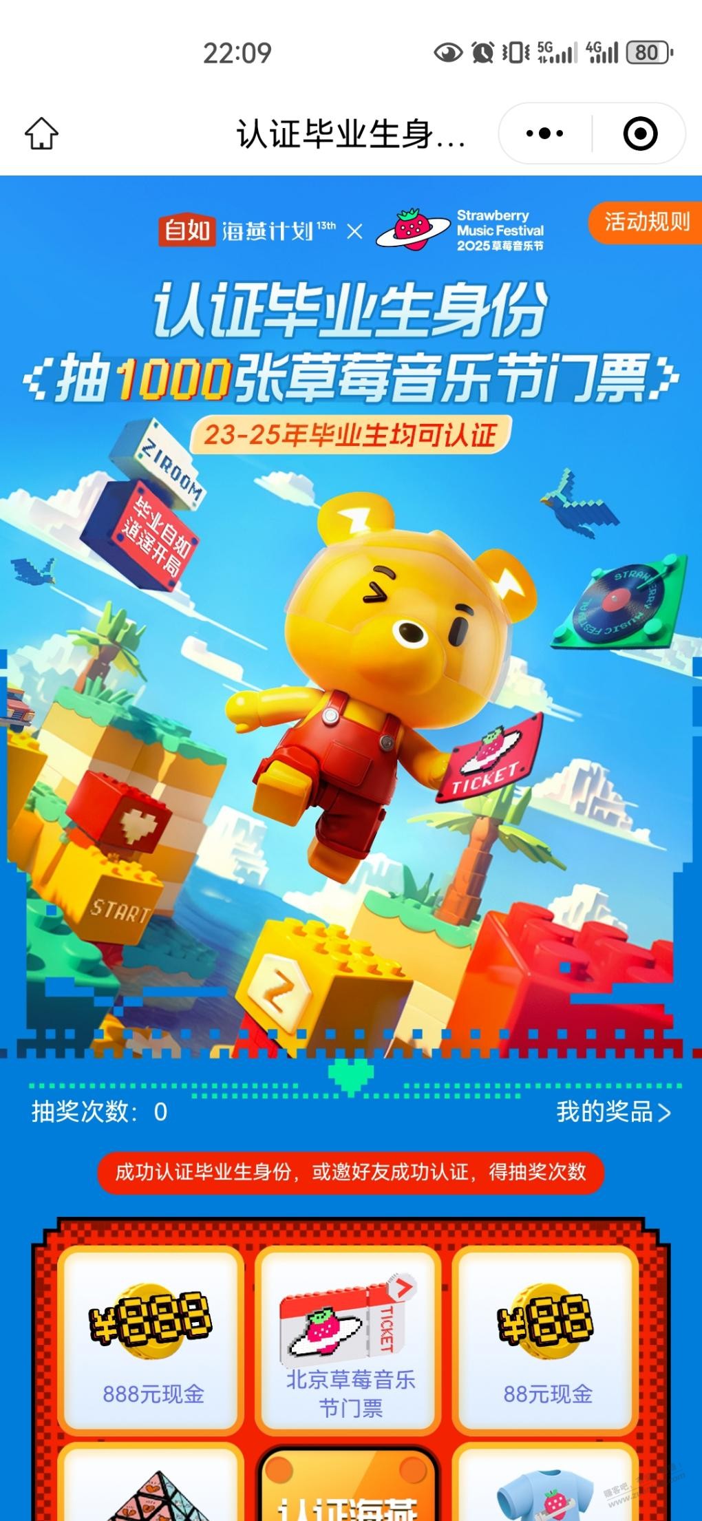 自如水现金