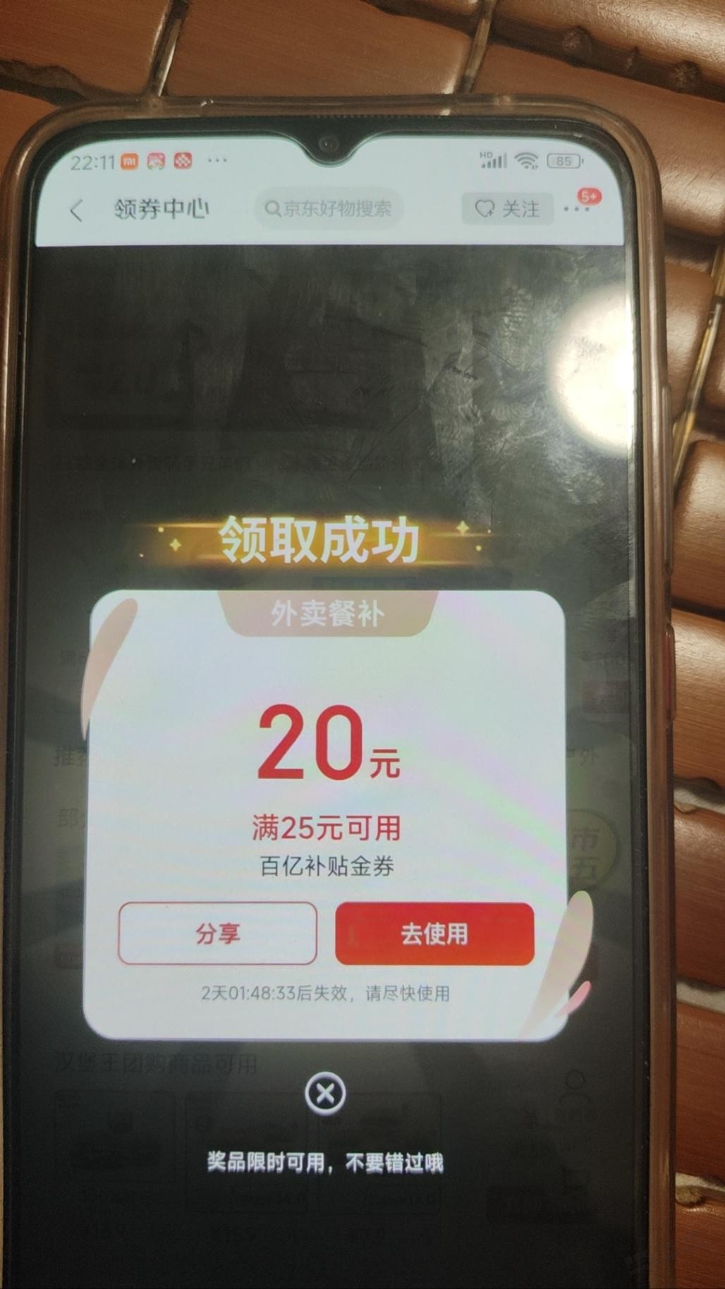 京东会员的去试试,好像有水