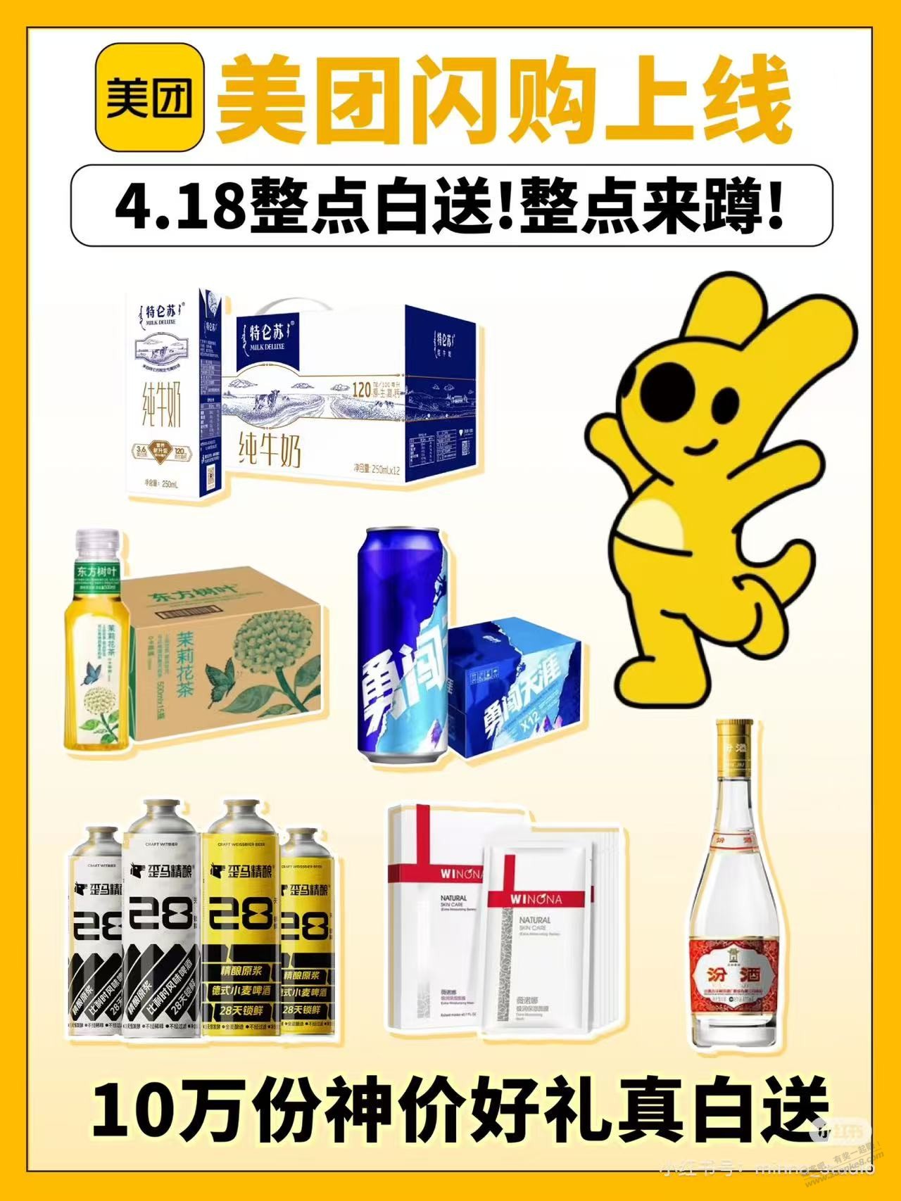 明天美团加场10万份,继续冲