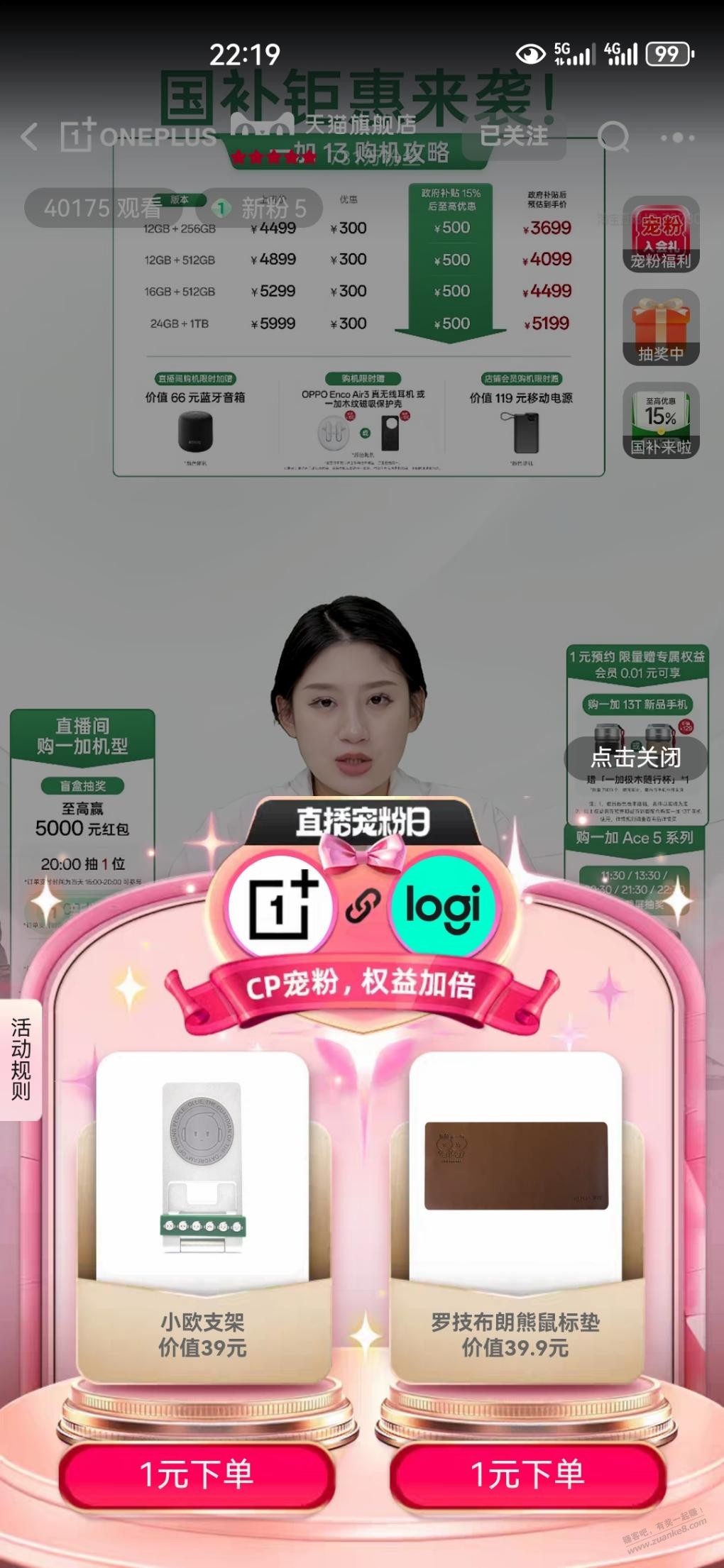 抽奖水