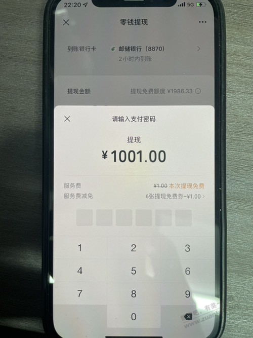 vx提现邮储卡果然有大猫离间计