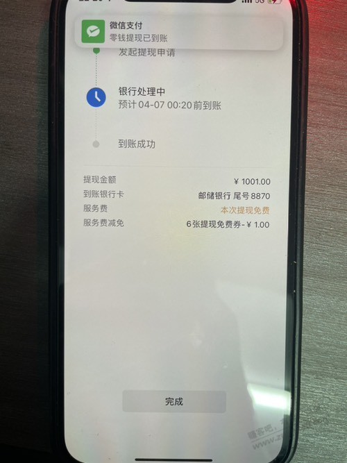 vx提现邮储卡果然有大猫离间计