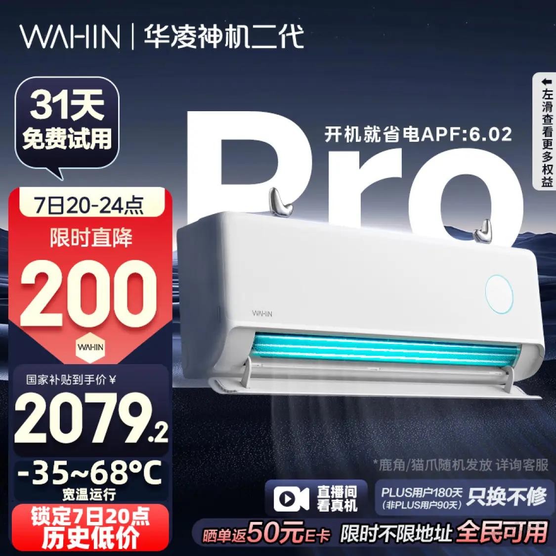 吧机2代今晚低价