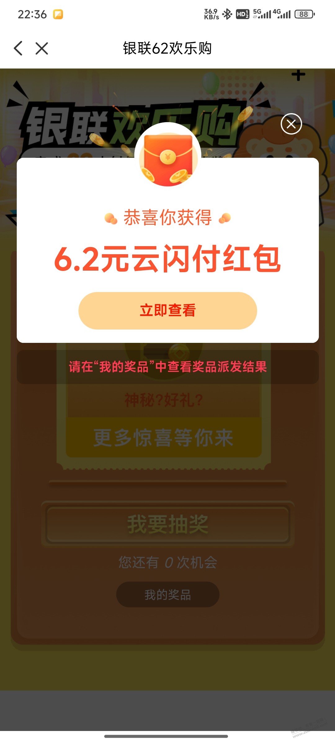 少妇62欢乐购水了个6.2