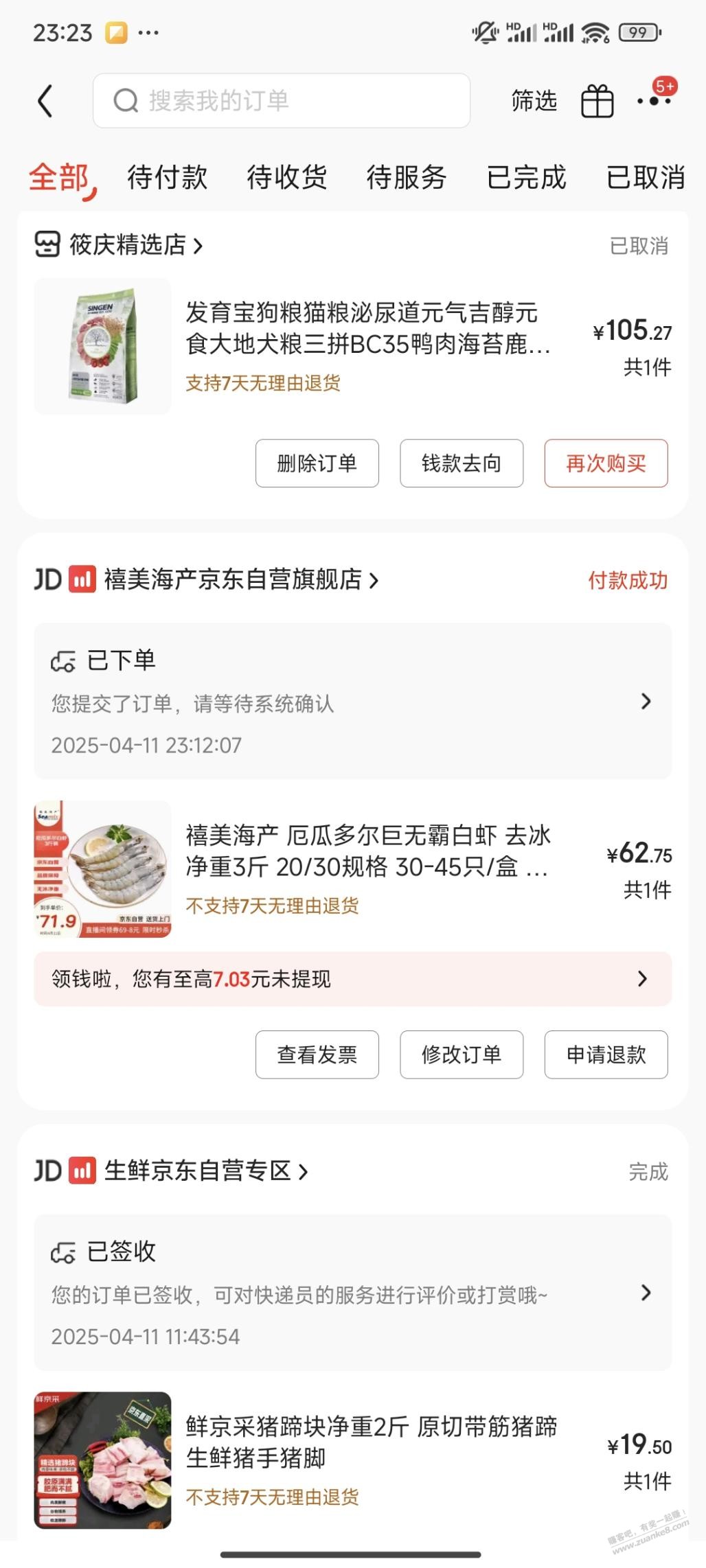 大虾好价3斤60