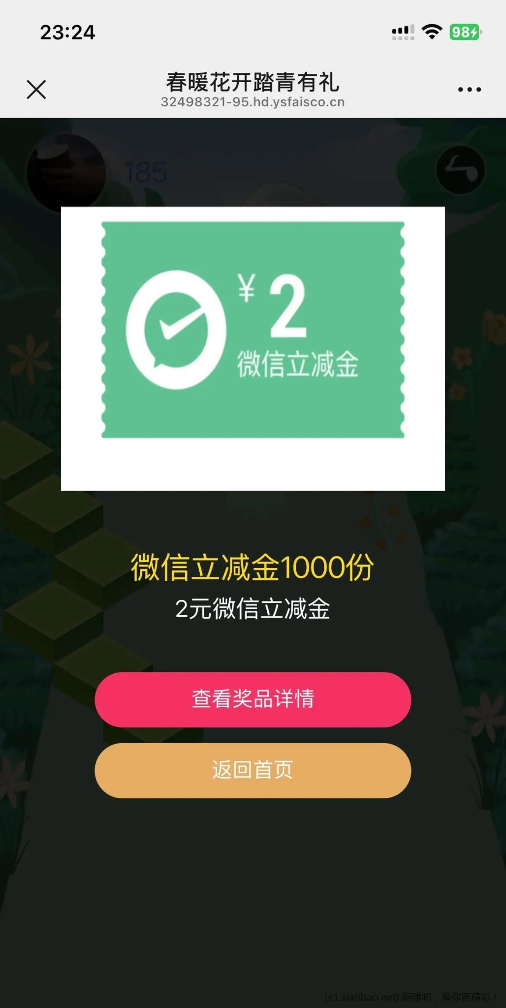 众邦银行小游戏抽奖