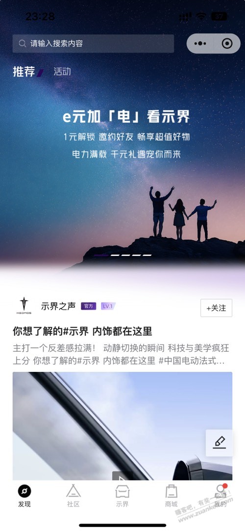 来薅新能源羊毛了