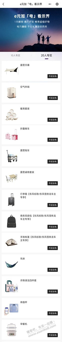 来薅新能源羊毛了