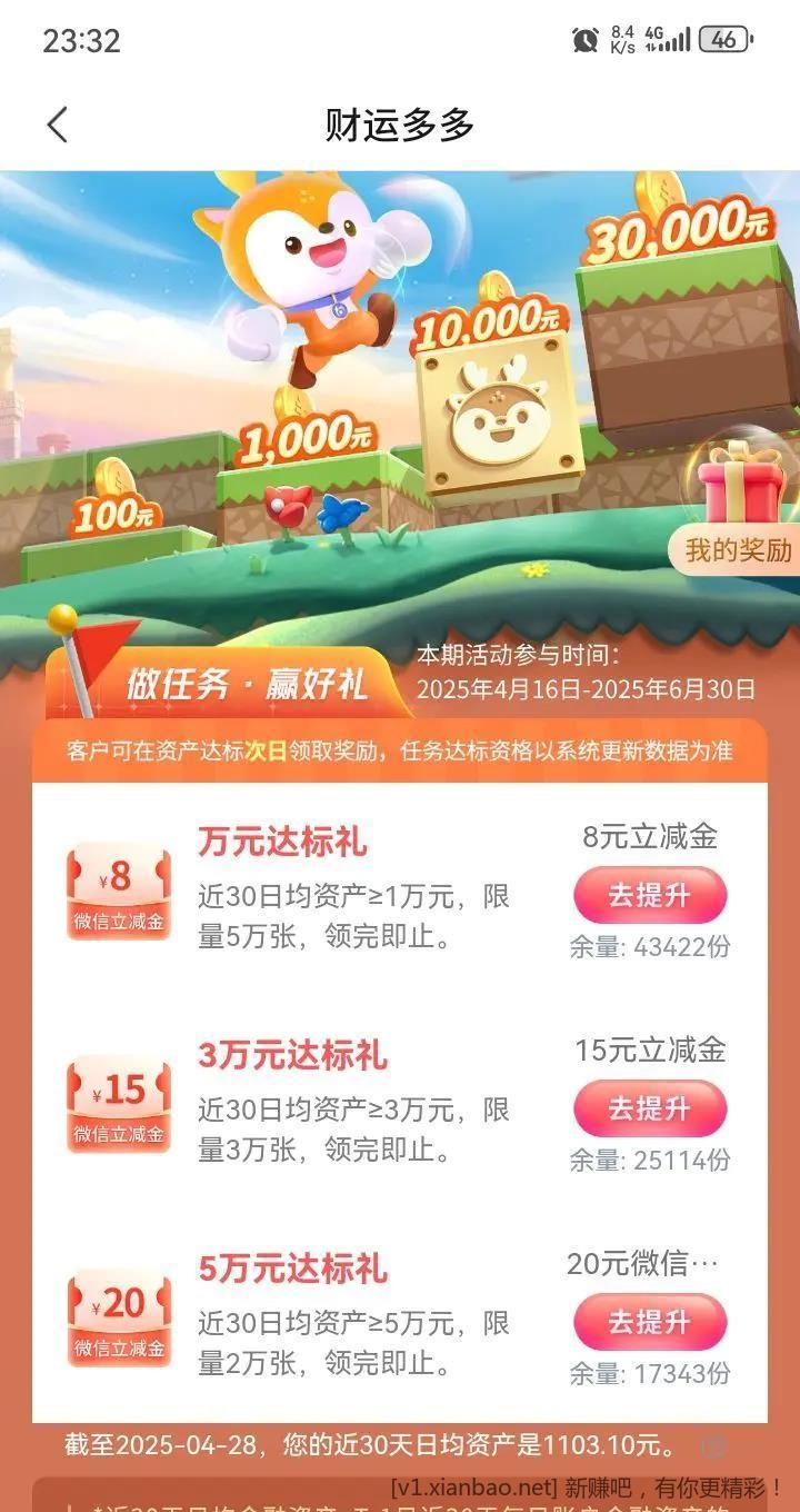 jiao行 活动