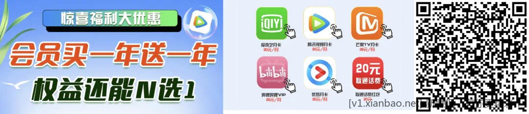 联通号福利