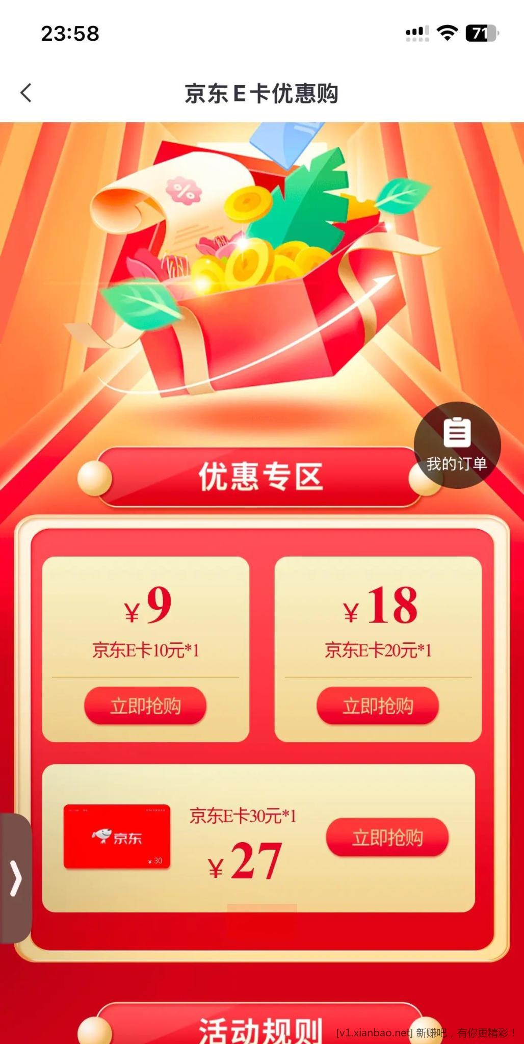 中信城市改苏州优惠购E卡