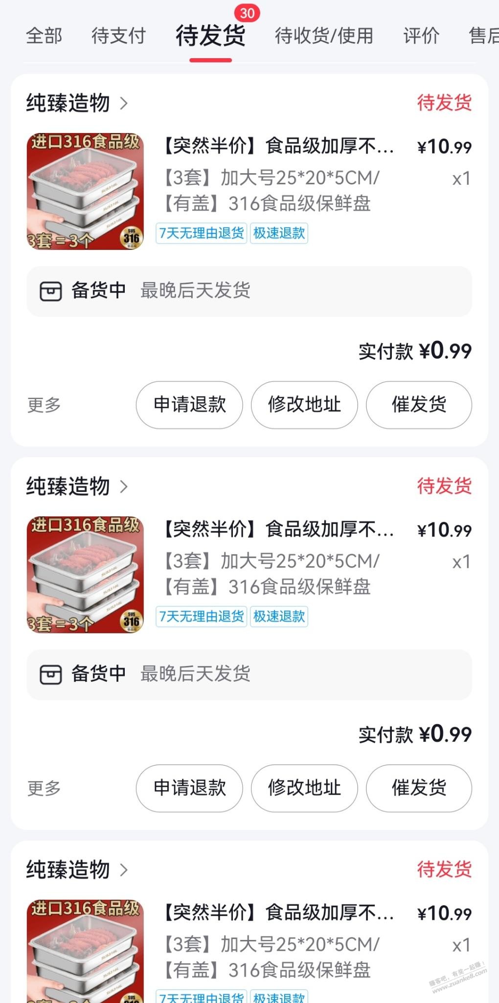 速度，八哥八哥，手慢无