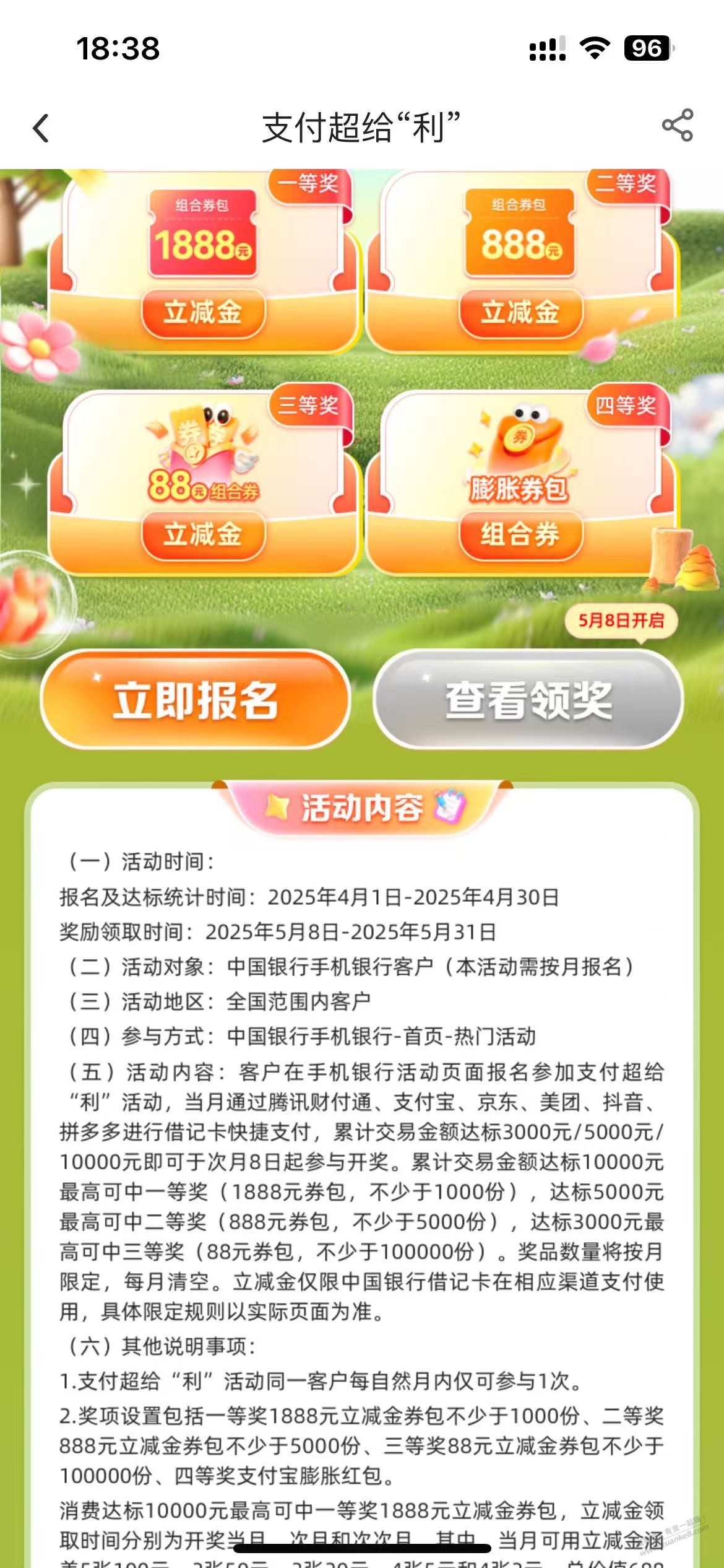 中国银行借记卡报名了!大毛!! 中国银行借记卡报名了!大毛!!