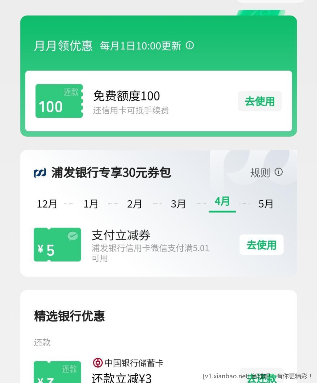 浦发5+中行3