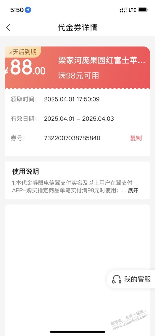 翼支付又又又又又又送苹果券了