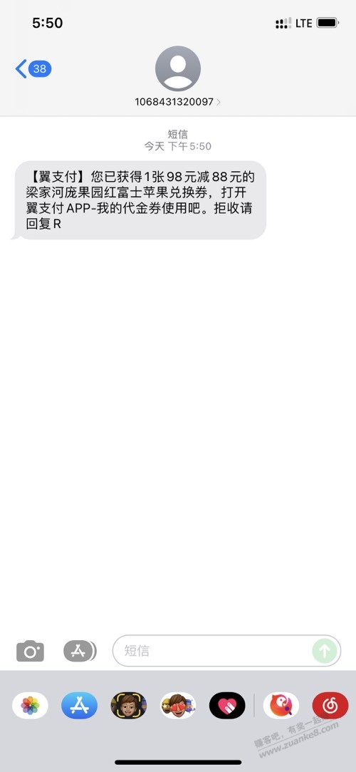 翼支付又又又又又又送苹果券了