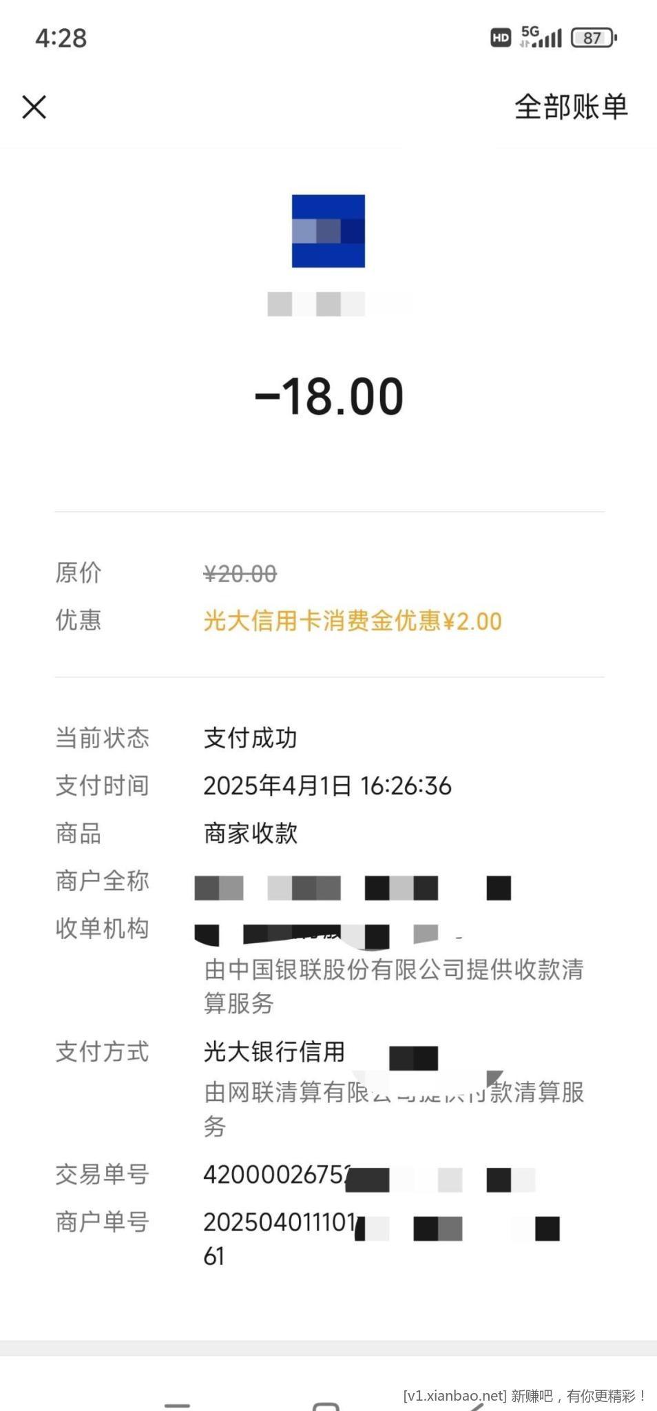 wx，光大xyk，20-2立减，自测