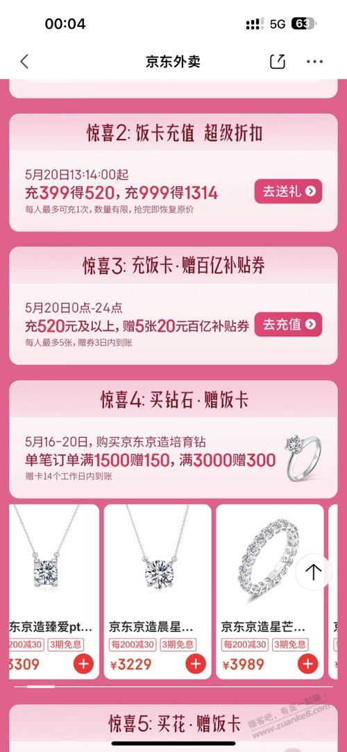 520充值福利