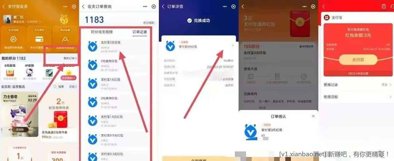 支付宝红包以前买过的