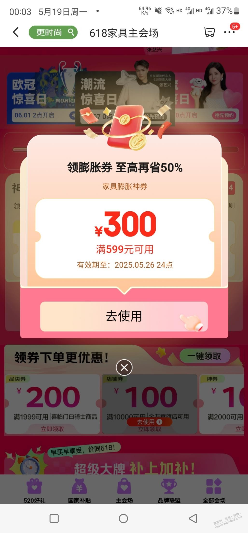 京东家具膨胀可能水了
