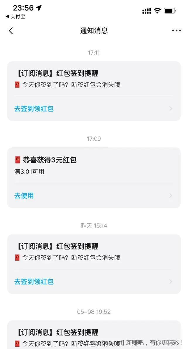 咸鱼部分号给了3红包