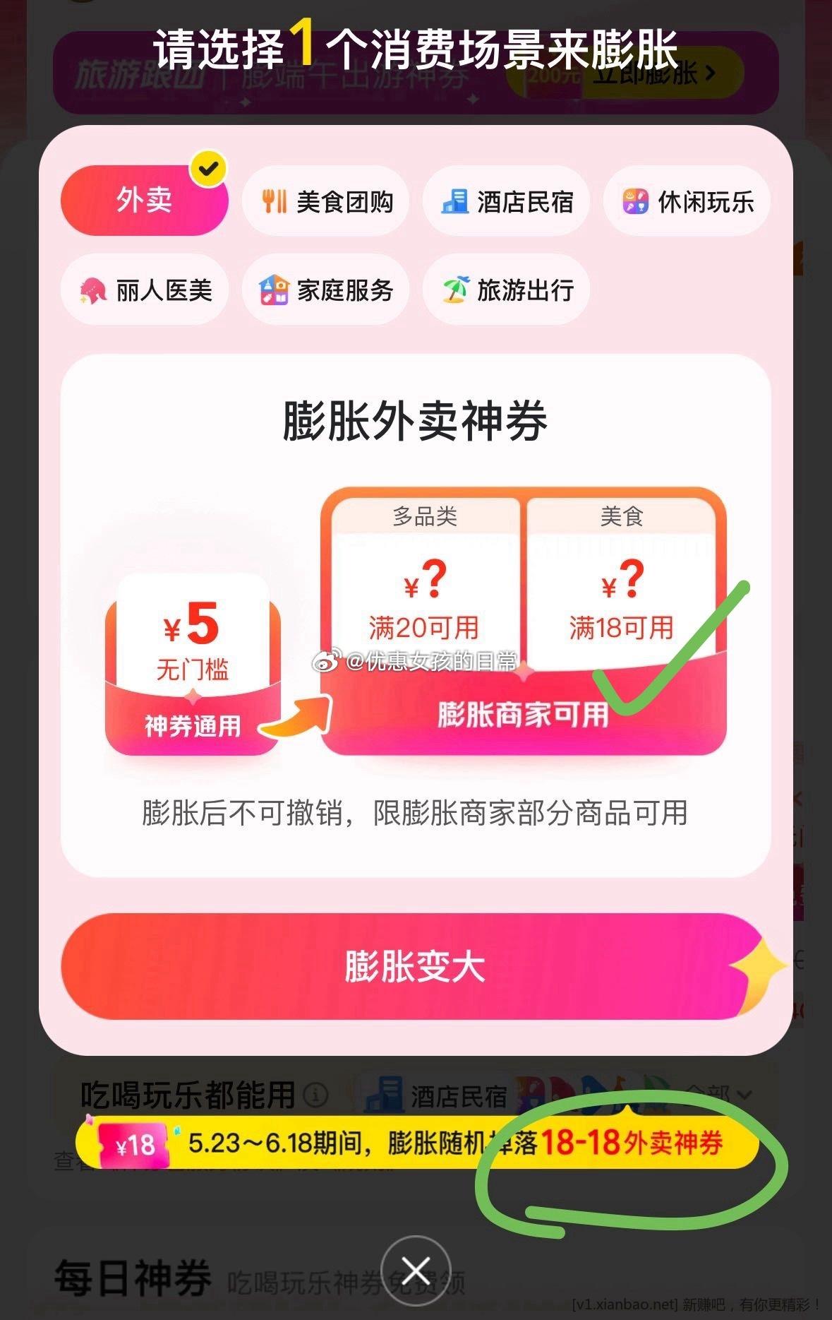 今天膨胀18-18券试试 美团 首页搜“闪购”-底部-抢券包 0.01买6张5无门槛券