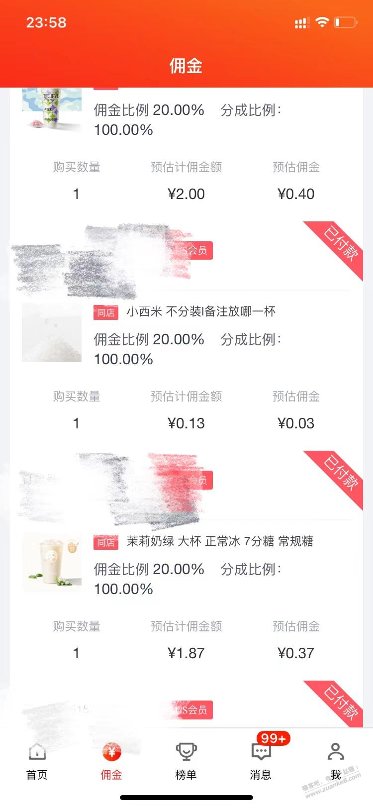 京东外卖F高佣方法