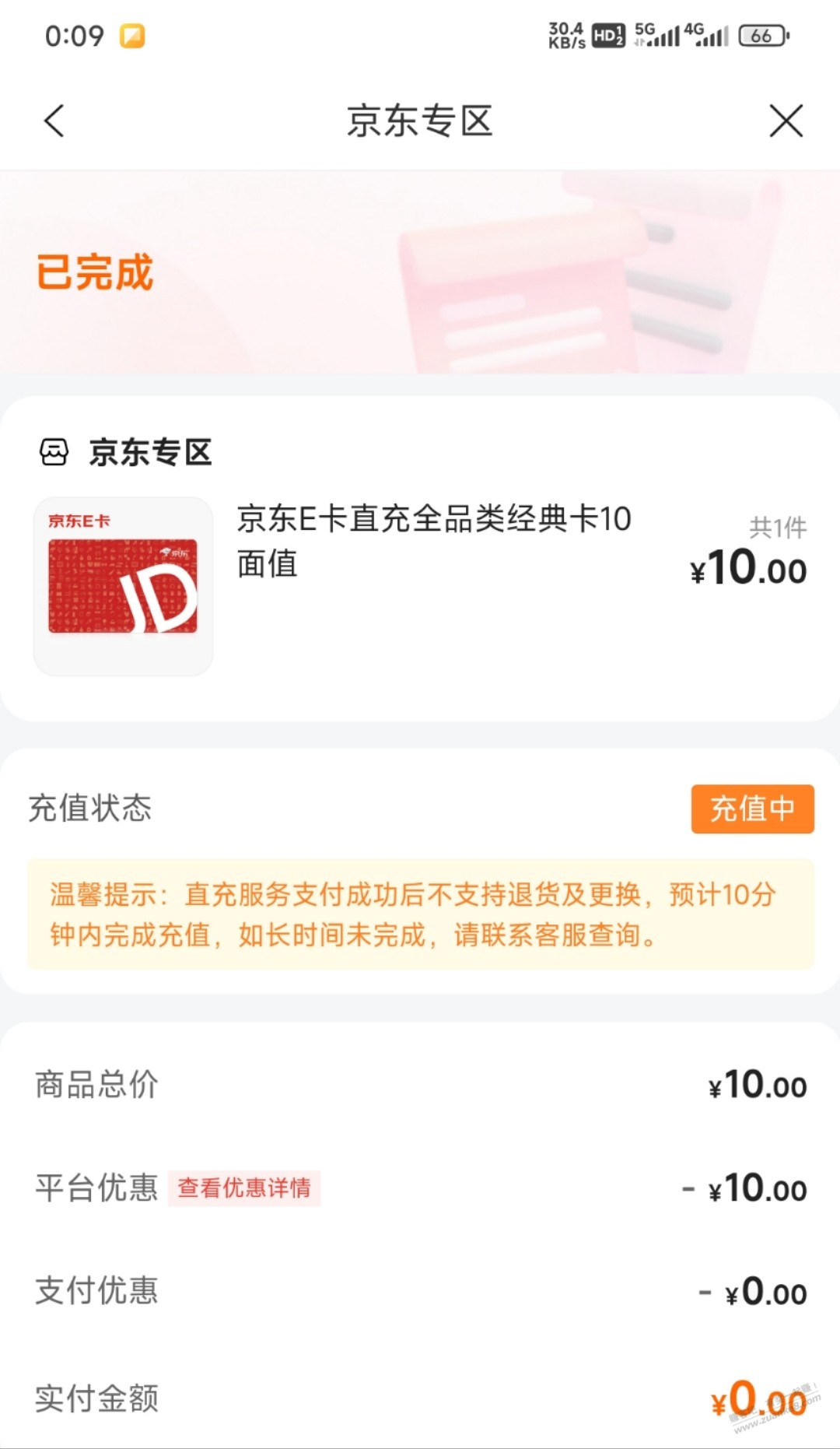 建行券快去买E卡
