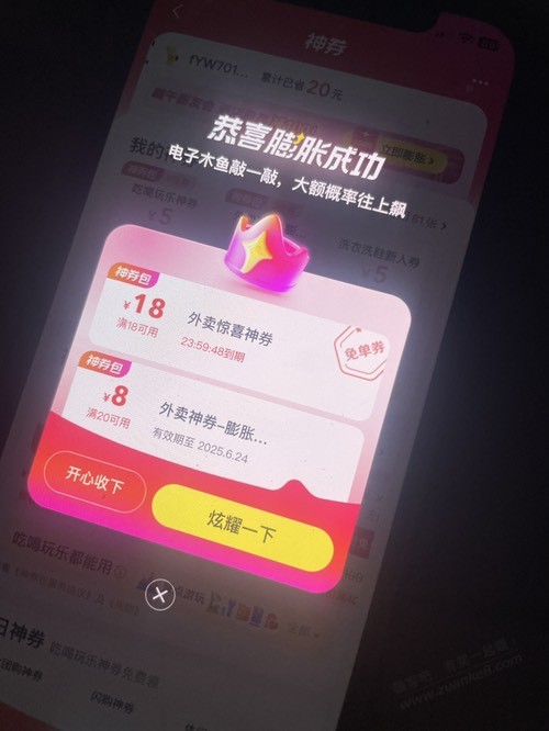美团0.01券包。