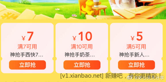 美团 app搜 神价奶茶 有10-10券
