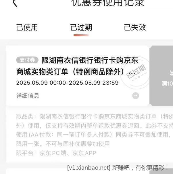湖南农信有点抽象