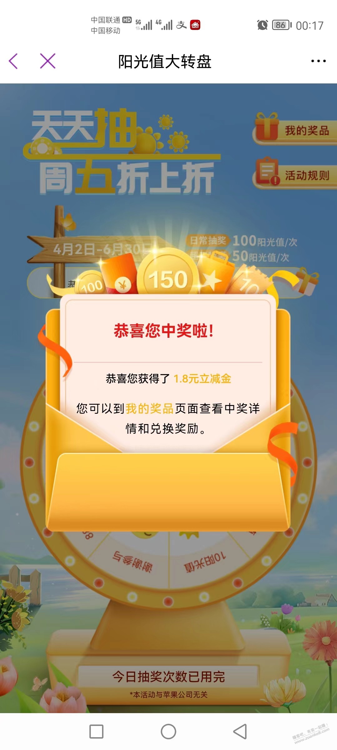 光大阳光转盘,有水