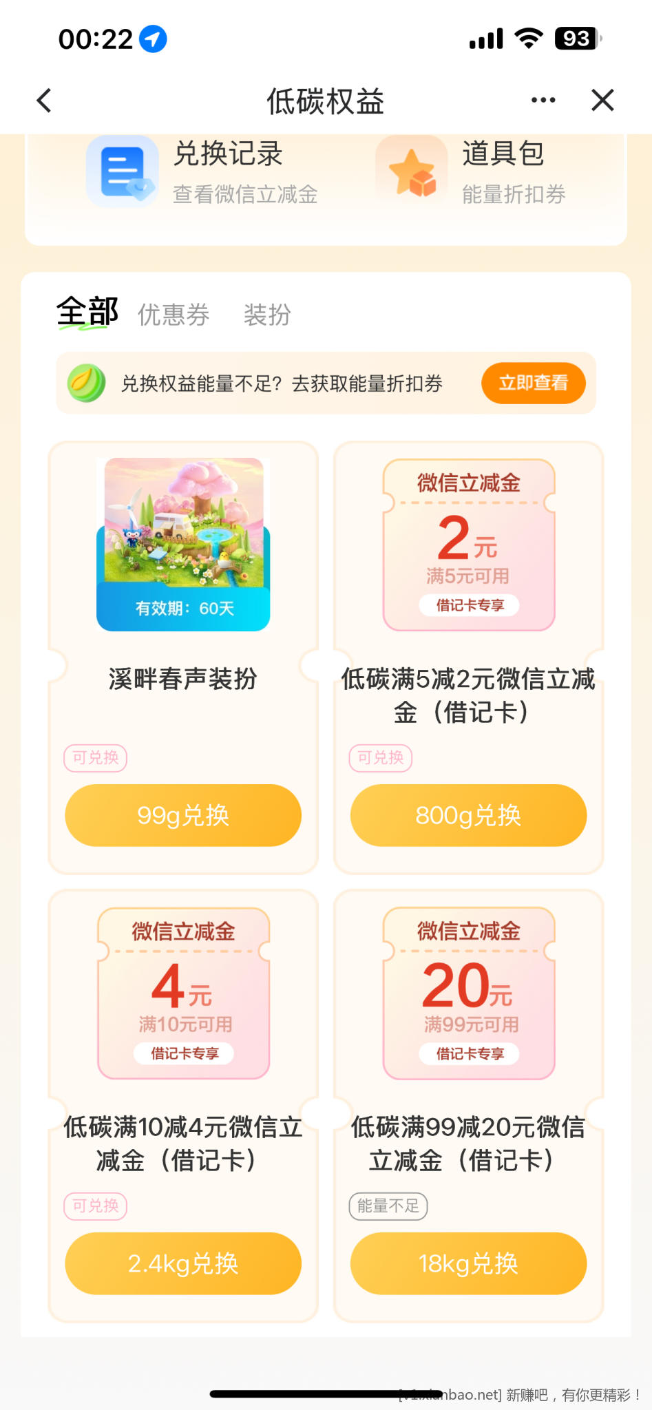 建行低碳生活领26微信立减金
