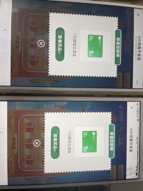 邮生活大水 全是立减金5元 大毛