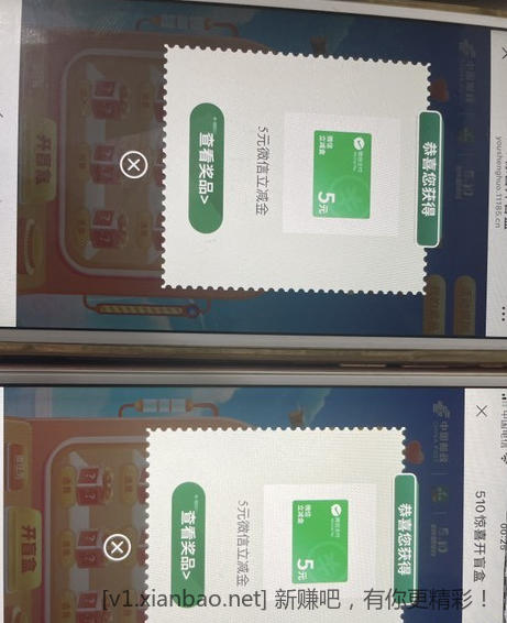 邮生活水 全是立减金5元