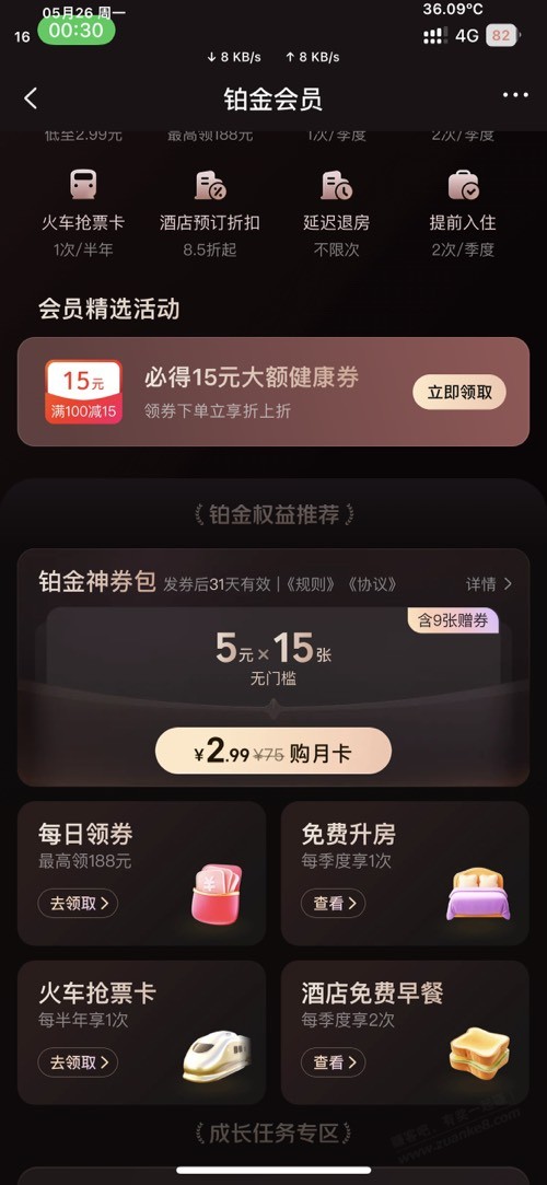 美团券包价格高的可以看看这个。