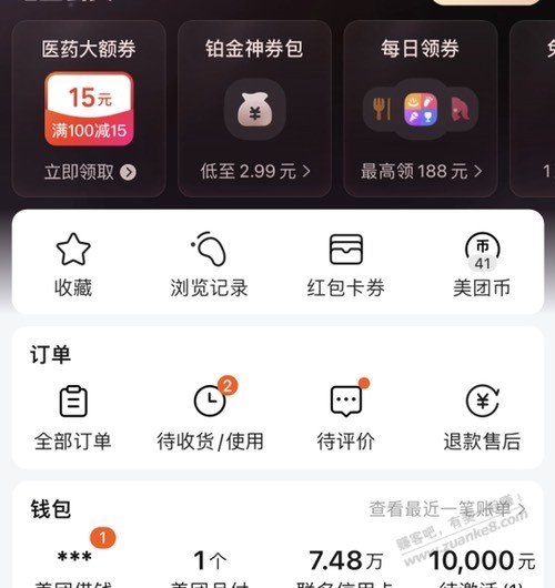 美团券包价格高的可以看看这个。