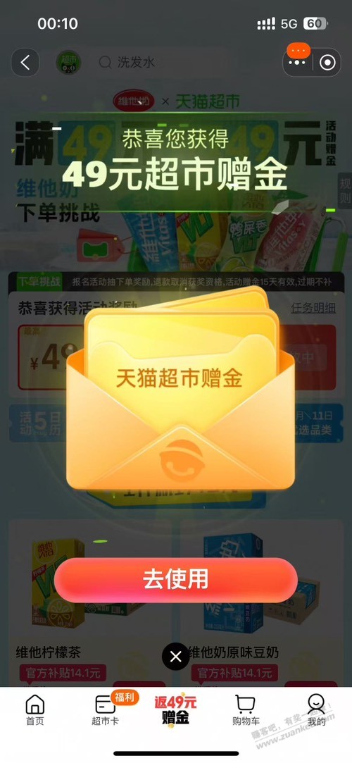 喵超速度