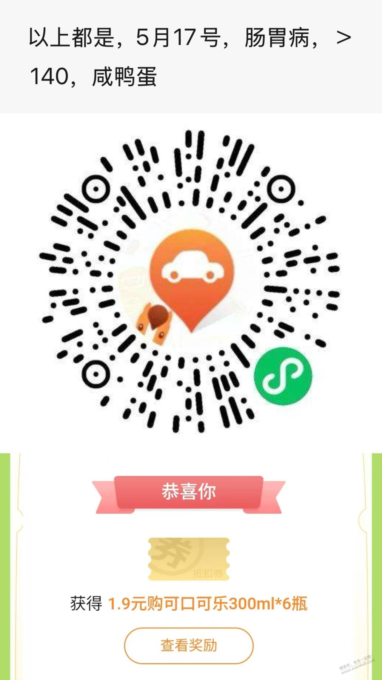 速度答题有水